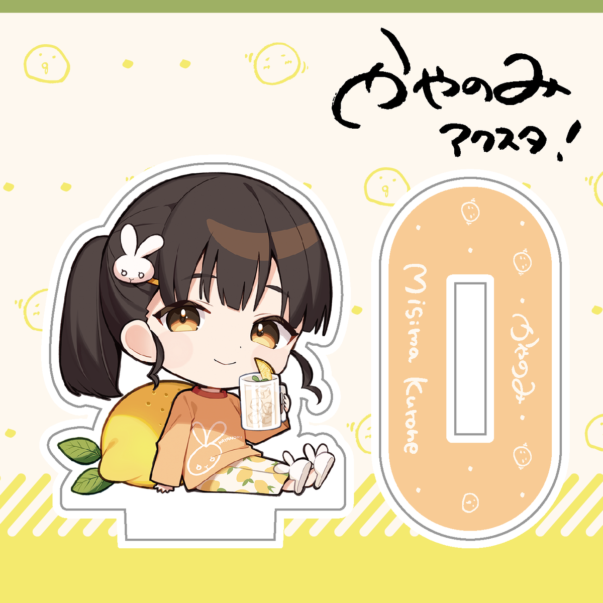 三嶋くろねver】かやのみアクスタ!かやのみちゃん 〜たくのみシリーズ 三嶋くろねver】かやのみアクスタ!かやのみちゃん 〜たくのみシリーズ